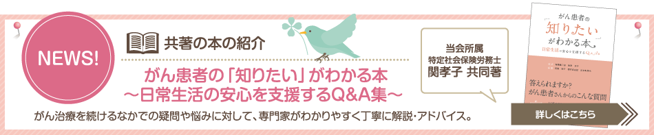 がん患者の「知りたい」がわかる本~日常生活の安心を支援するQ&A集~